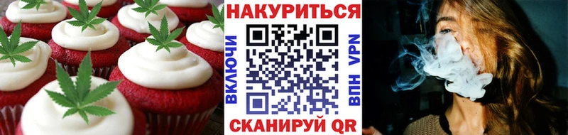Canna-Cookies марихуана Талица