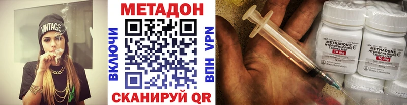 Метадон VHQ  Талица 
