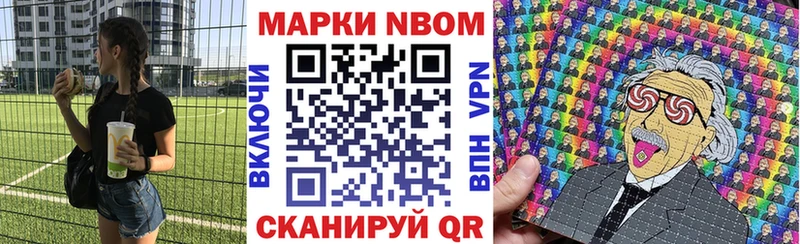 Марки N-bome 1500мкг  Талица 